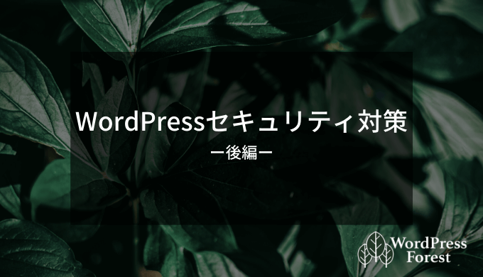 WordPress Forest